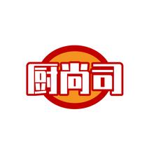 厨尚司
