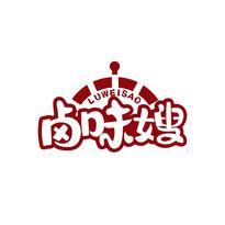 卤味嫂