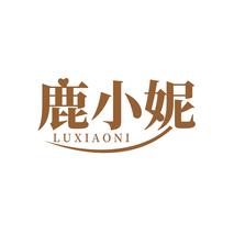 鹿小妮