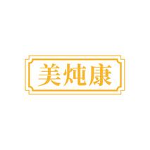 美炖康