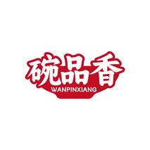 碗品香WANPINXIANG