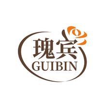 瑰宾