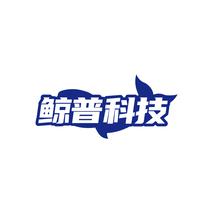 鲸普科技