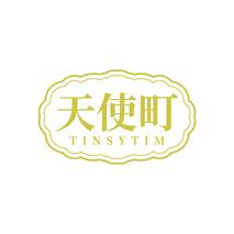 天使町 TINSYTIM