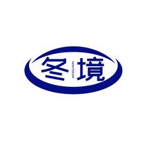 冬境WINTERJIM