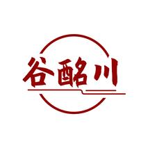 谷酩川