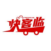 快客临 FASTKELIM