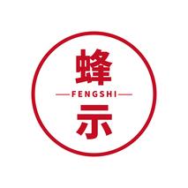 蜂示