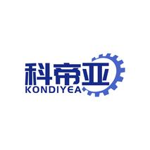 科帝亚KONDIYEA