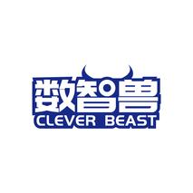 数智兽CLEVER BEAST