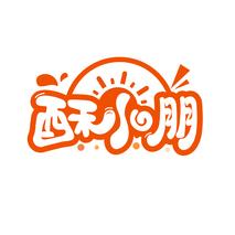 酥小朋