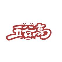 五谷高