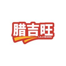 腊吉旺LAJIWANG