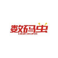 数码虫 DIGIKWORM