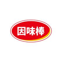 因味棒