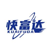快富达