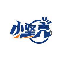 小坚壳