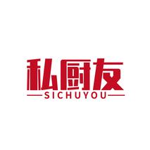私厨友