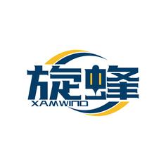 旋蜂 XAMWIND