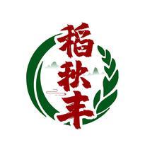 稻秋丰