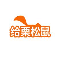 给栗松鼠