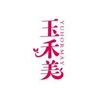 玉禾美 YUHORMAY