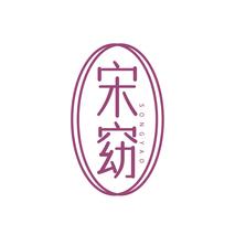 宋窈SONGYAO