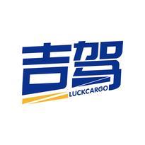 吉驾 LUCKCARGO