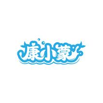康小蒙