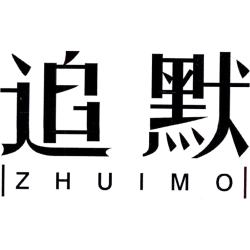 追默