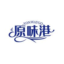 原味港 YONWAYGO
