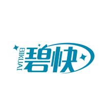 碧快