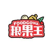 粮果王 FOODGOWA