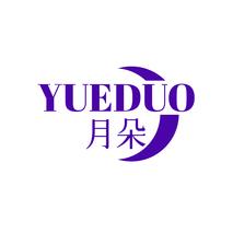 月朵YUEDUO