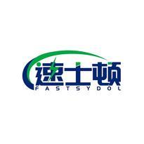 速士顿 FASTSYDOL