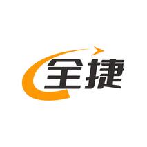 全捷