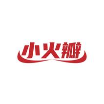 小火瓣