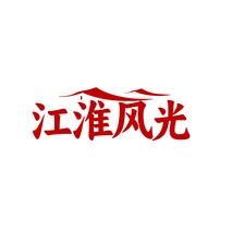 江淮风光