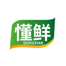 懂鲜DONGXIAN