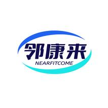 邻康来NEARFITCOME