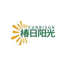 椿日阳光CUNRISUN