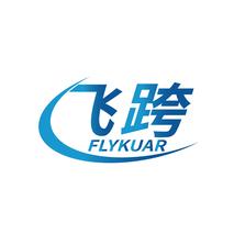 飞跨FLYKUAR