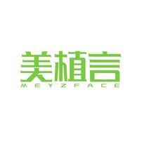美植言 MEYZFACE