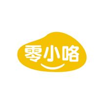 零小咯