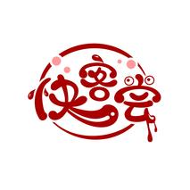 快客尝