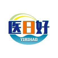 医日好