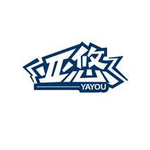 亚悠