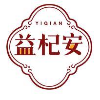 益杞安