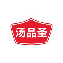 汤品圣