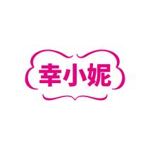 幸小妮